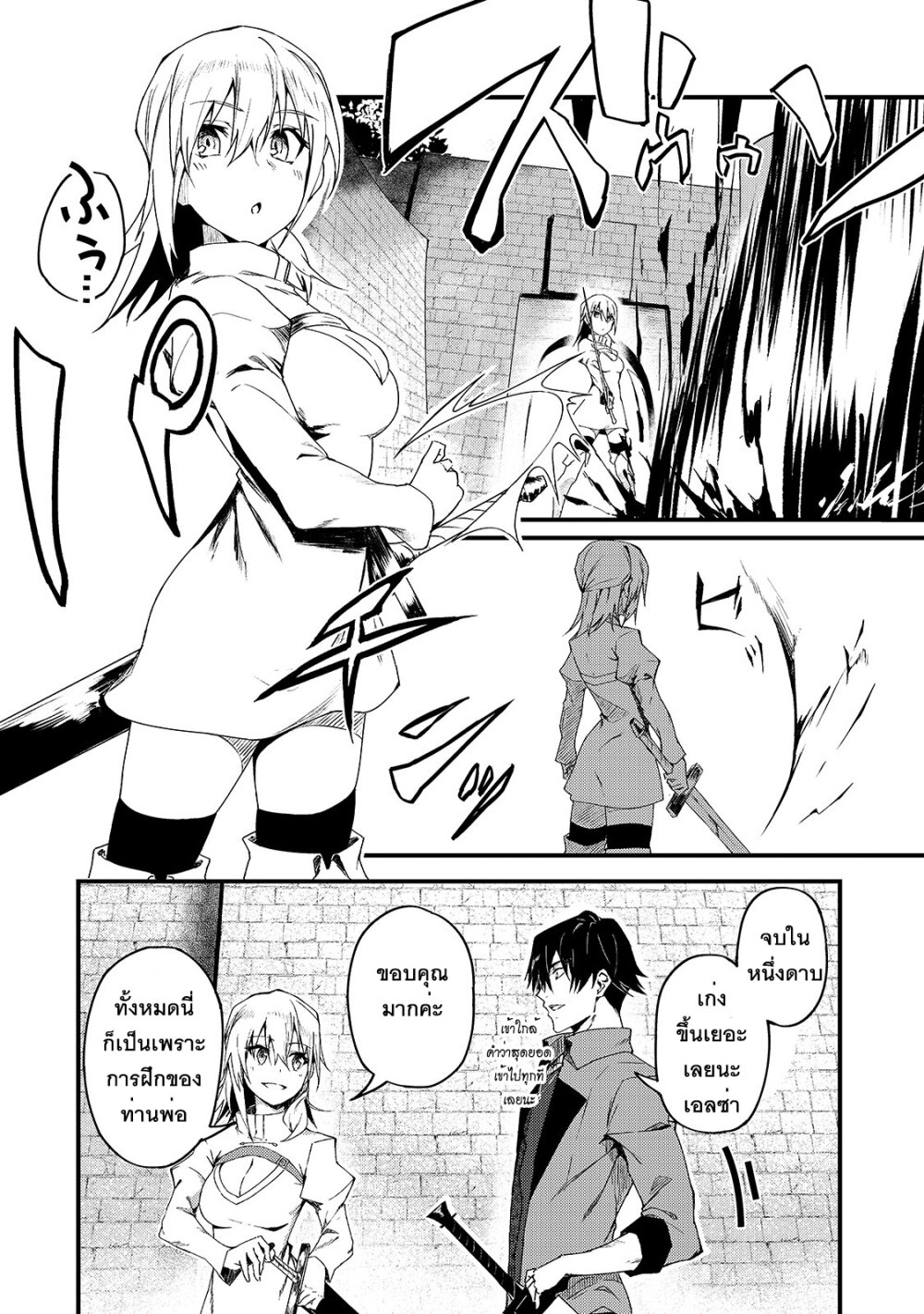 S Rank Boukensha de aru Ore no Musume tachi wa Juudo no Father Con deshita6 (4)